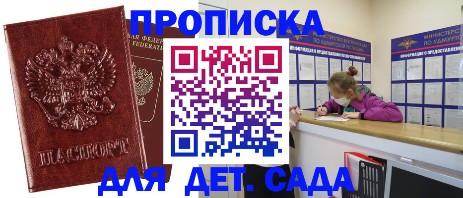 миграционный учет в Фокино